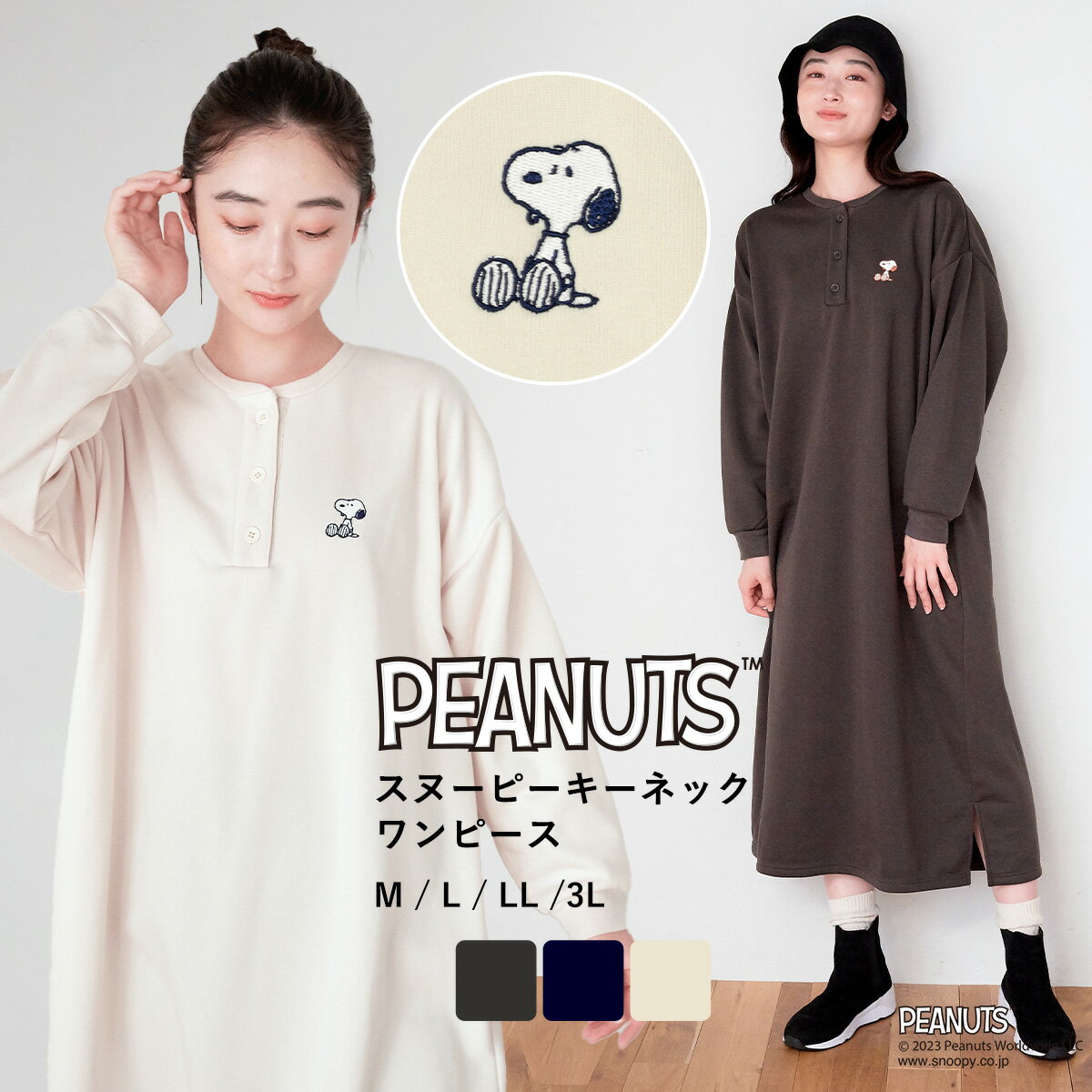 【ピーナッツ/PEANUTS】スヌーピーキーネックワンピース チュニック ワンピース ルームウエア スヌーピー レディース ゆったり オーバーサイズ ワンマイルウエア 春 秋 冬 秋冬 大きいサイズ M L LL 3L