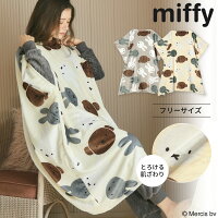 【20％OFFクーポン！4/30 9:59まで】ミッフィー 着る毛布 総柄 miffy ポンチョタイ...