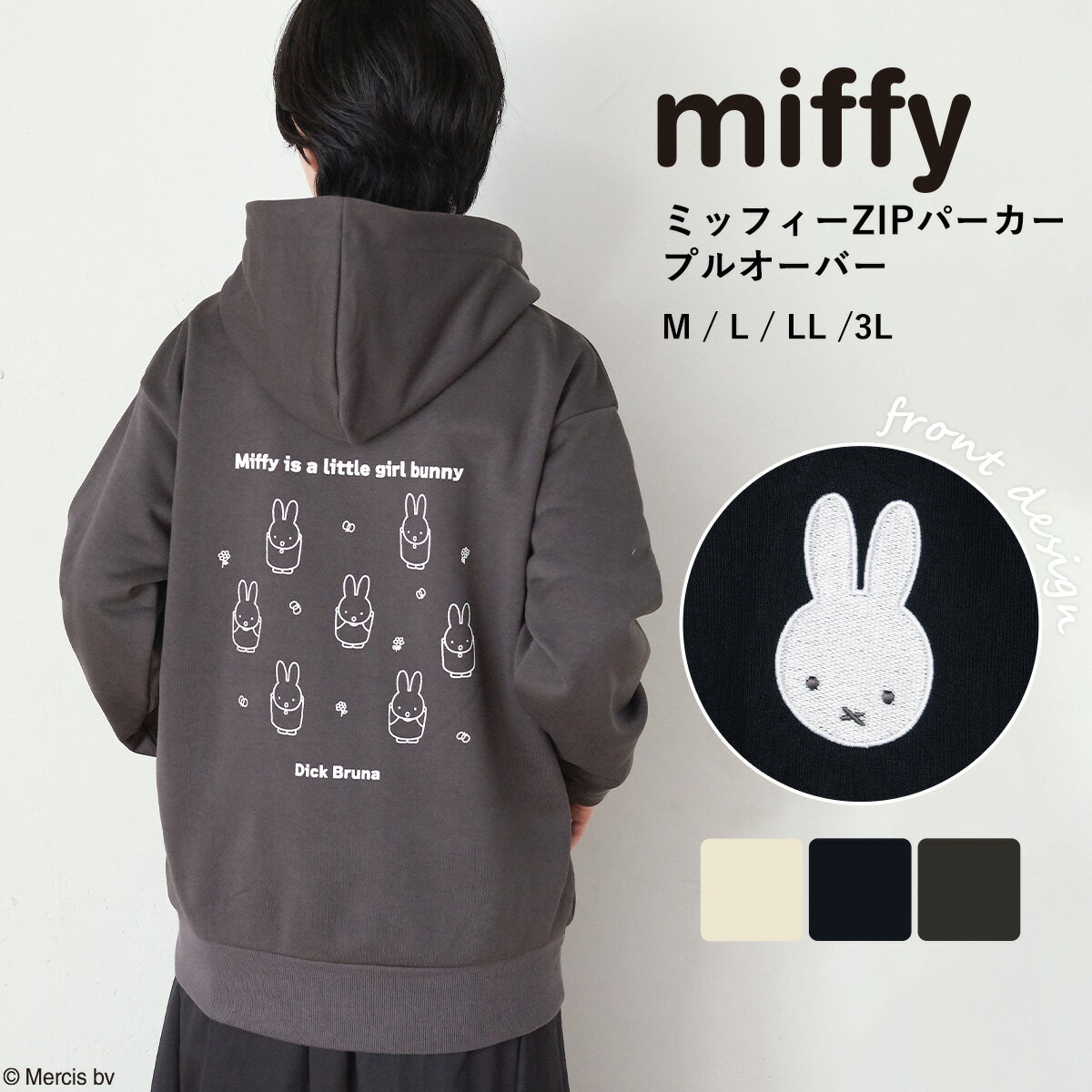 スタバミッフィーコラボ!COMING SOON Starbucks® + miffy スタバミッフィーコラボ!COMING SOON Starbucks® + miffy