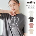 【10％OFFクーポン！5/16 9:59まで】ミッフィーなかよしTシャツ miffy ミッフィー 半袖 Tシャツ 刺繍 ルームウエア 部屋着 キャラクター おばけミッフィー ウエスト調整 レディース トップス アウトドア レジャー オフ ネイビー カーキ ピンク 大きい 1