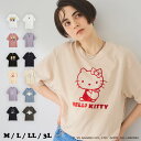 【期間限定!Max30%OFFクーポン!2日9:59迄】選べる4type サンリオキャラクターズ半袖プリントTシャツ ジミー&パティ ハローキティ クロミ シナモロール sanrio characters 半袖 Tシャツ 綿100% コットン100% トップス レディース カットソー カジュアル かわいい