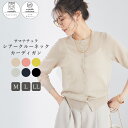 【期間限定!Max40%OFFクーポン!21日9:59迄】《洗える・シワになりにくい・乾燥機OK》シアークルーネックカーディガン【CF/クロスファンクション】シ...