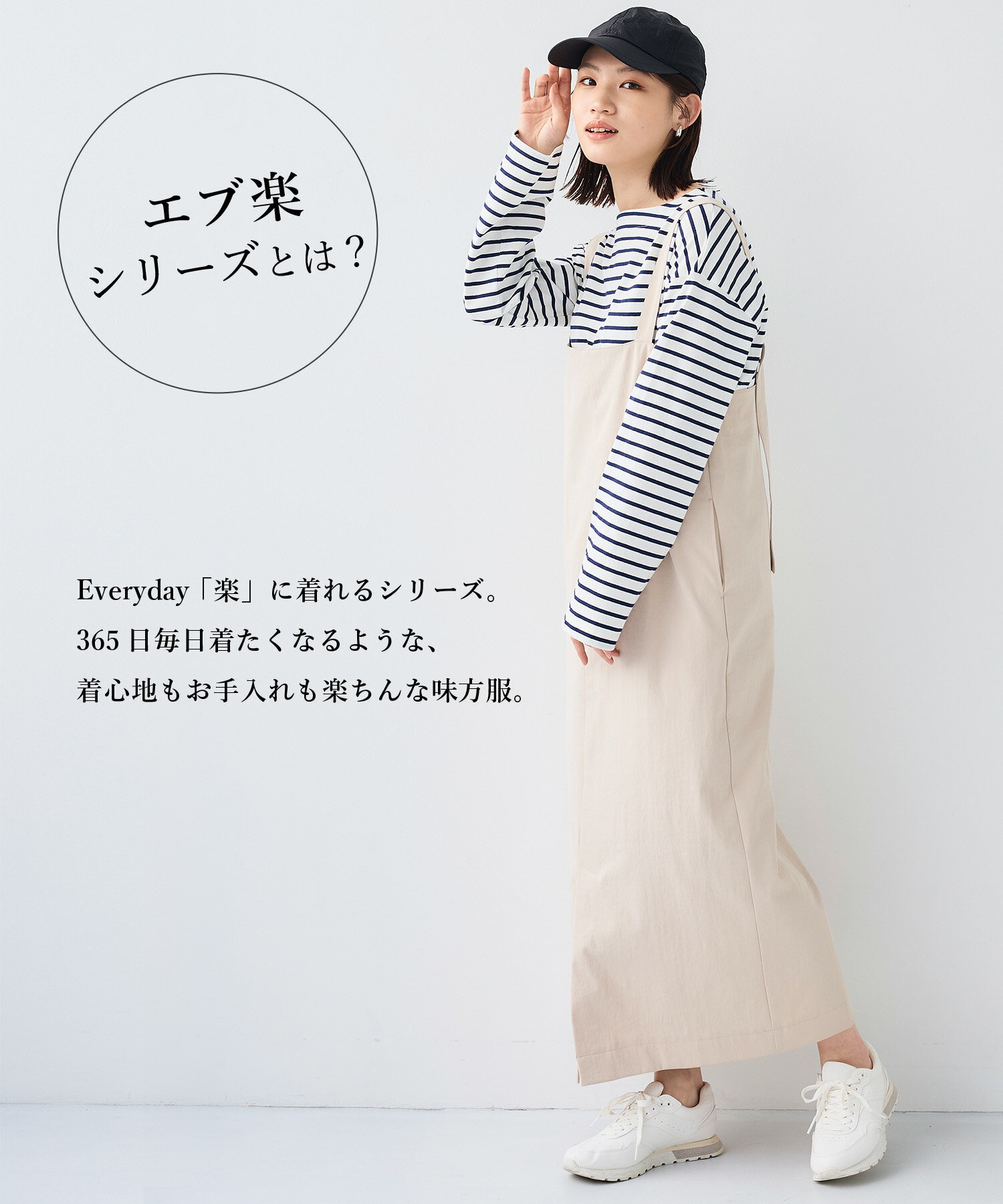 【期間限定！10％OFF！27日9:59迄】《吸水速乾》エブ楽ハイウエストジャンスカ【CF/クロスファンクション】 ジャンスカ ジャンパースカート ワンピース UV UVカット 接触冷感 レディース ロング ロングワンピース ゆったり ポケット ハイウエスト