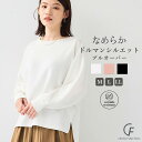 【期間限定!50%OFF!28日9:59迄】 《シワになりにくい》エブ楽 ダンボールドルマントップス【CF/クロスファンクション】 接触冷感 UV UVカット トップス ドルマンスリーブ ドルマン サイドスリット スリット ストレッチ イージーケア レディース
