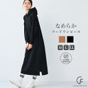 【期間限定!Max30%OFFクーポン!21日9:59迄】《シワになりにくい》エブ楽 なめらかダンボールフードワンピース【CF/クロスファンクション】 ワンピー...