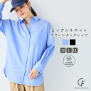 《シワになりにくい》サマ美え 美極ビックシルエットシャツ【CF/クロスファンクション】 コクーンシャツ 接触冷感 ウォッシャブル シワになりにくい カラーシャツ シャツ 体型カバー レディース 長袖 機能素材