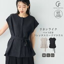 【期間限定!Max30%OFFクーポン!21日9:59迄】《シワになりにくい》サマナチュラ リネンライクベルト付きフレンチスリーブブラウス【CF/クロスファンク...