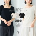【期間限定!Max30%OFFクーポン!21日9:59迄】《UVカット》エブ楽 2wayテレコリブ5分袖Tシャツ【CF/クロスファンクション】 前後2way 2...