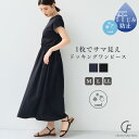 【期間限定!Max30%OFFクーポン!21日9:59迄】《汗染み防止》エブ楽 ドッキングワンピース【CF/クロスファンクション】 ワンピ ワンピース きれいめ...