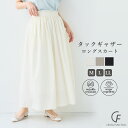 【期間限定!Max30%OFFクーポン!21日9:59迄】《シワになりにくい》ハジクションタックギャザーロングスカート【CF/クロスファンクション】 スカート ...