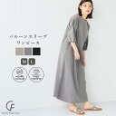 《シワになりにくい》ハジクション バルーンスリーブワンピース【CF/クロスファンクション】 ワンピース ワンピ UV UVカット 接触冷感 冷感 ストレッチ A...