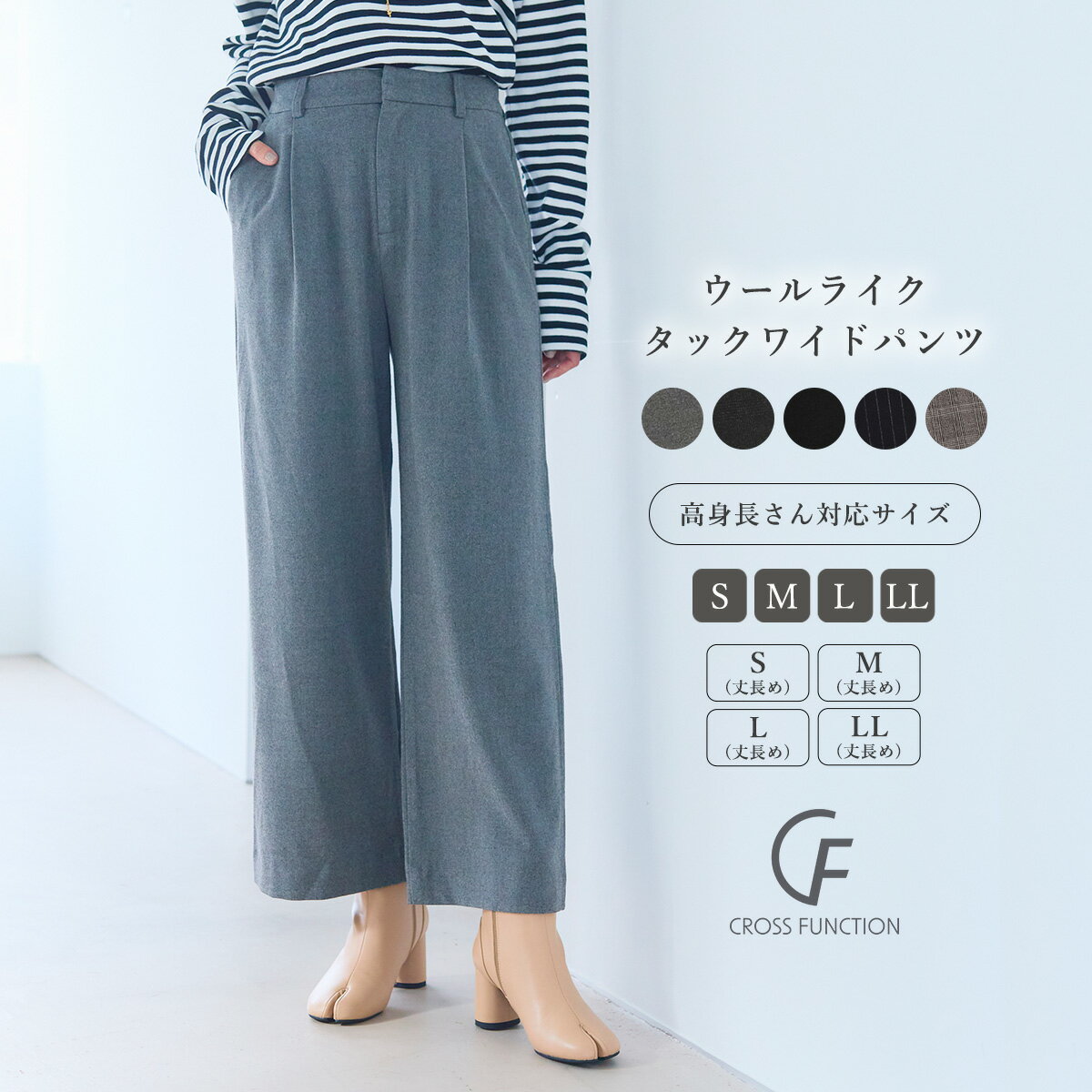 《シワになりにくい・洗える・ストレッチ》起毛タックワイドパンツパンツ タック ボトムス タックパンツ ワイドパンツ ワイド ストレッチ レディース オフィスカジュアル シンプル 大人 ナチュラル 秋 冬 春 きれいめ CF クロスファンクションのサムネイル