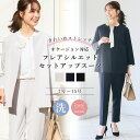 【期間限定!Max40%OFFクーポン!7日9:59迄】スーツ パンツスーツ 2点セット レディース セットアップ ママスーツ ストレッチ 洗える パンツ ビジ...