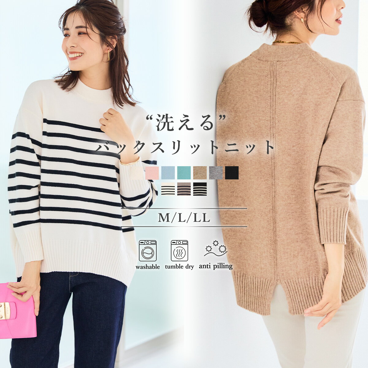 【期間限定!30%OFF!27日9:59迄】《洗える》 バックスリットニット オーバーサイズ ニット トップス ハイネック スリット 洗える ウォッシャブル ア...