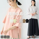 【期間限定!Max20%OFFクーポン!21日9:59迄】《シワになりにくい》エブ楽 なめらかダンボールビッグシルエットTシャツ【CF/クロスファンクション】 ...