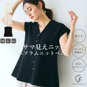 【期間限定!5%OFF!11日9:59迄】 《マシンウォッシャブル》サマ美え ペプラムニットベスト Aライン カーディガン ニット 洗える タンブル乾燥可 ペプ...