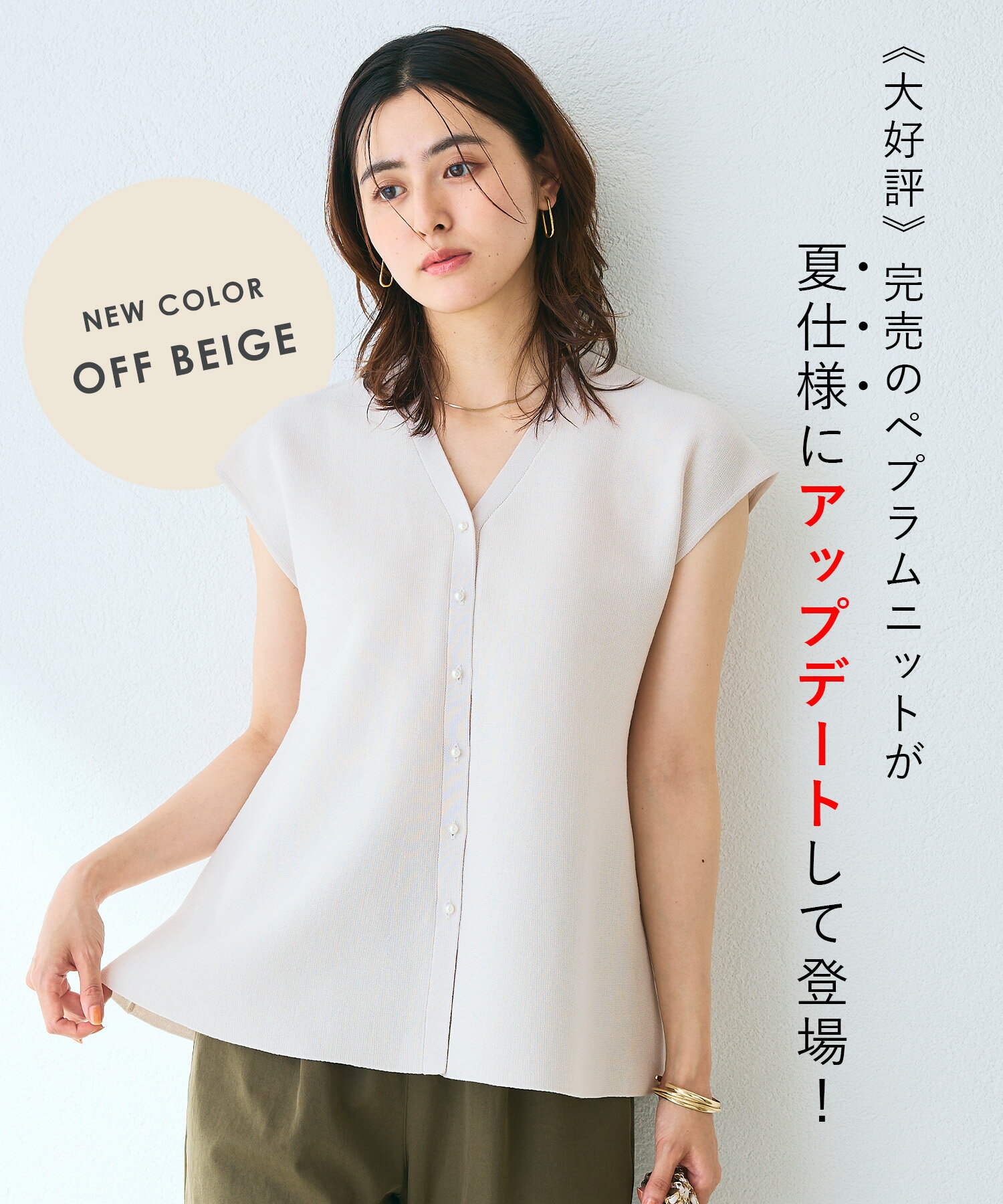 【期間限定！MAX20％OFF！14日9:59迄】《マシンウォッシャブル》サマ美え ペプラム...