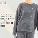 【期間限定!Max30%OFFクーポン!7日9:59迄】 マシュマロニット ハートドット刺繍プルオーバー ルームウェア プルオーバー ニット 部屋着 レディース...