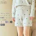 マシュマロニット ハートドット刺繍ショートパンツ ルームウェア ショートパンツ ニット パンツ 部屋着 レディース シンプル ナイトウェア パジャマ もこもこ ...