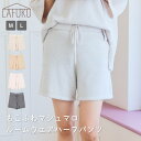 【期間限定!10%OFF!11日9:59迄】 【LAFUKU/ラフク】もこふわマシュマロルームウェアハーフパンツ《セットアップ対応/上下別売り》