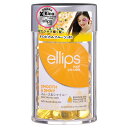 【期間限定!Max20%OFFクーポン!30日9:59迄】【正規品】ellips ヘアオイル スムース&シャイニー(トロピカルフルーツの香り) ヘアオイル 洗い流さないトリートメント カプセル型 50粒 ボトル ヘアエステ ヘアケア 保湿成分 サラサラ髪 紫外線対策 エリップス