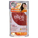 【正規品】ellipsヘアオイル ヘアーエッセンス(ハニー＆キャロットの香り) ヘアオイル 洗い流さないトリートメント カプセル型 50粒 ボトル ヘアエステ ヘアケア