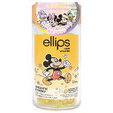 【正規品】 ellips エリップス ヘアオイル スムース&シャイニー ミッキーマウス トロピカルフルーツの香り 30粒入 洗い流さないトリートメント カプセル型 50粒 ボトル ヘアケア 保湿成分 サラサラ髪 紫外線対策 エリップス