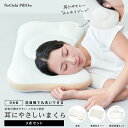 【期間限定!MAX20%OFF!17日9:59迄】 NeOchiPillOw 耳にやさしいまくら イヤフォンをつけたままでも寝落ちできる枕 枕 イヤホン枕 イヤフォン枕 ふわふわ もちもち 耳が痛くならない ビーズ 綿 ウレタン フィット 首 肩