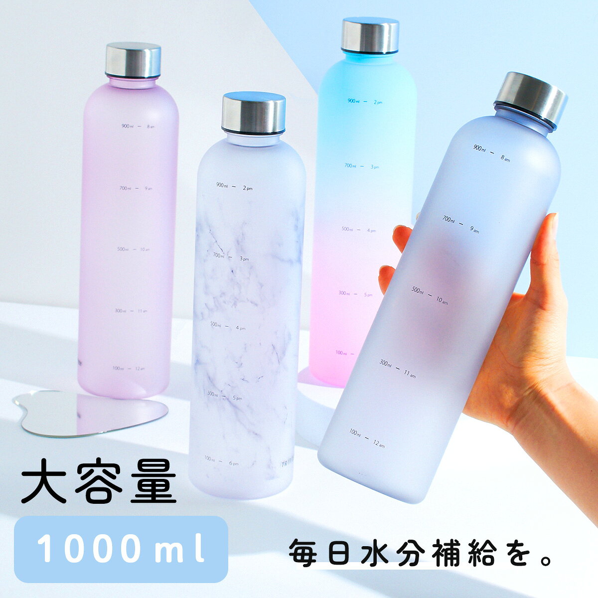 【30％OFFクーポン！6/11 9:59まで】TRIPINN タイムマーカー付きボトル ウォーターボトル 大理石 1L 大容量 1リットル 医師監修 トレーニング 目盛り 韓国 水筒 熱中症防止 部活 スポーツボトル 水筒 1000ml トレーニング 宅トレ 水分補給 携帯便利 スポーツ