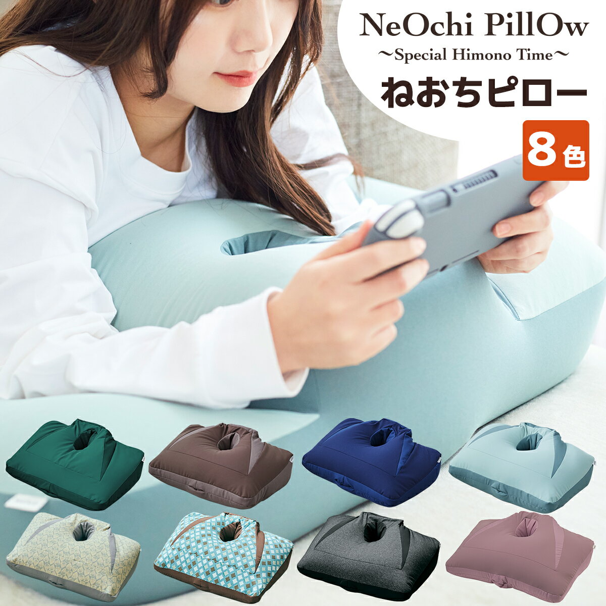 【10％OFFクーポン！12/26 9:59まで】【送料無料】NeOchi Pillow（ねおちピロー）寝落ちピロー ゲーム スマホ 枕 クッション おしゃれ ビーズクッションうつ伏せ うつぶせ 寝 スマホクッション おうち時間 ゲーミングピロー 体にフィット ひじ・腰 楽々 在宅