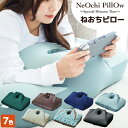 NeOchi Pillow（ねおちピロー）ゲーム スマホ 枕 クッション うつ伏せ スマホクッション ビーズクッション おうち時間 寝落ち ゲーミングピロー 体にフィット ひじ・腰 楽々 在宅 テレワーク おしゃれ シンプル めざましテレビで紹介