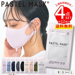 【50％OFFクーポン！5/16 9:59まで】PASTELMASK【公式】福袋4点セット 4点12枚セット 福袋 立体マスク マスク クロスプラス 肌に優しい メンズ レディース キッズ さめ 大きいサイズ UV ストレッチ パステル マスク レギュラー スモール キッズ ラージ 快適