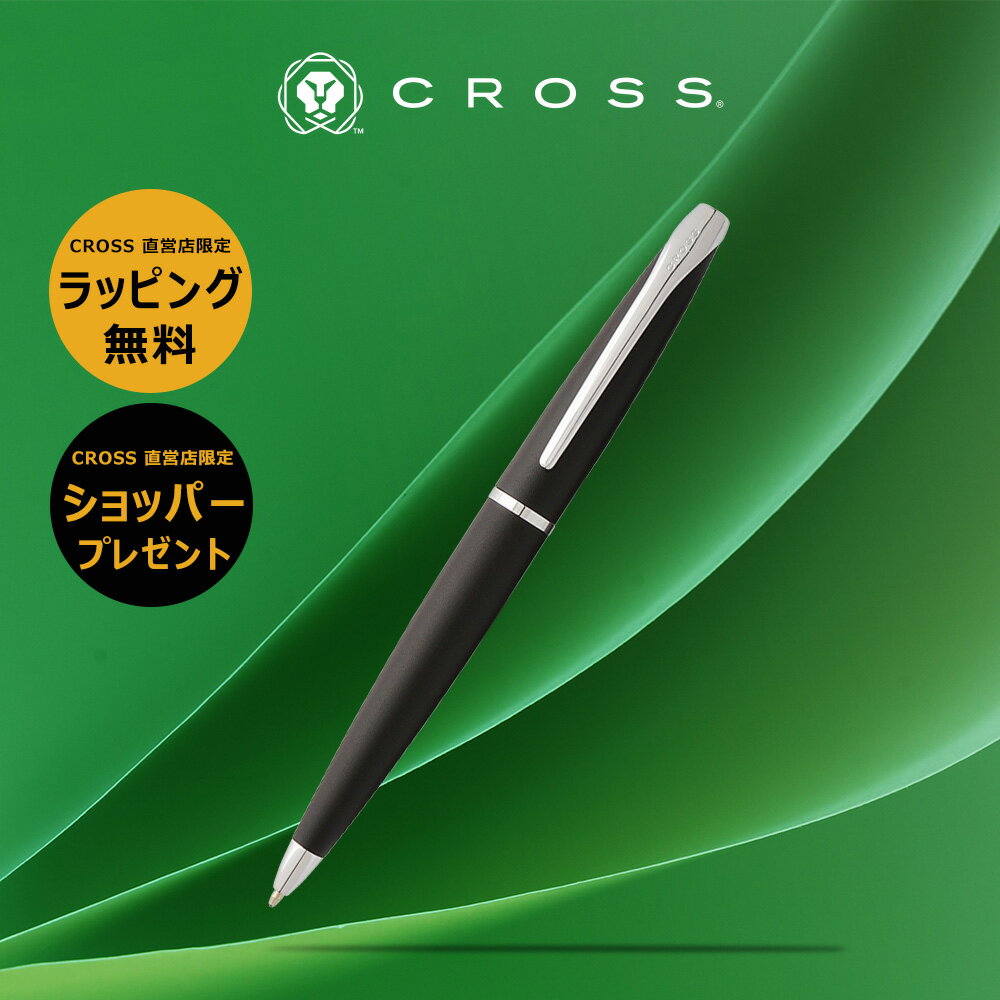 【クロス直営店 限定ショッパー付】クロス CROSS ボールペン 高級 ATX / ATX ブラッシュトフィニッシュ 中字 クローム ビジネス カジュアル 仕事...