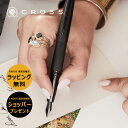【クロス直営店 限定ショッパー付】クロス CROSS 万年筆 高級 ATX ブラッシュトブラック 万年筆 F字 ビジネス カジュアル 仕事用 文房具 誕生日 母の日 父の日 卒業祝い 入学祝い 送別 記念品 お祝い おしゃれ デザイン 就職 プレゼント ギフト