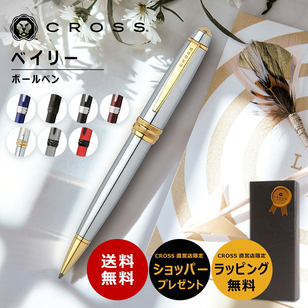 楽天市場】高級ボールペン（ボールペン｜筆記具）：文房具・事務用品