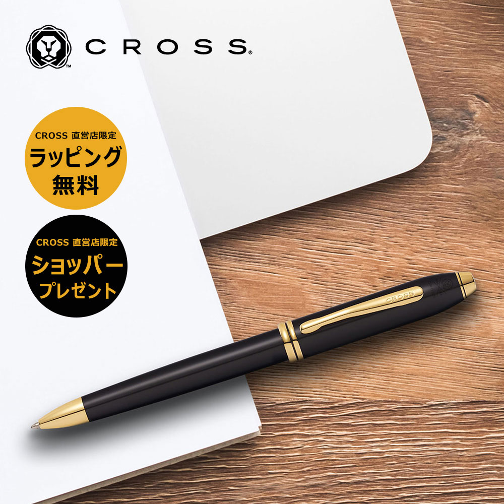 【クロス限定ショッパー付】クロス CROSS ボールペン 水性ペン 高級 タウンゼント ブラックラッカー Townsend 中字 ビジネス カジュアル 仕事用 ...
