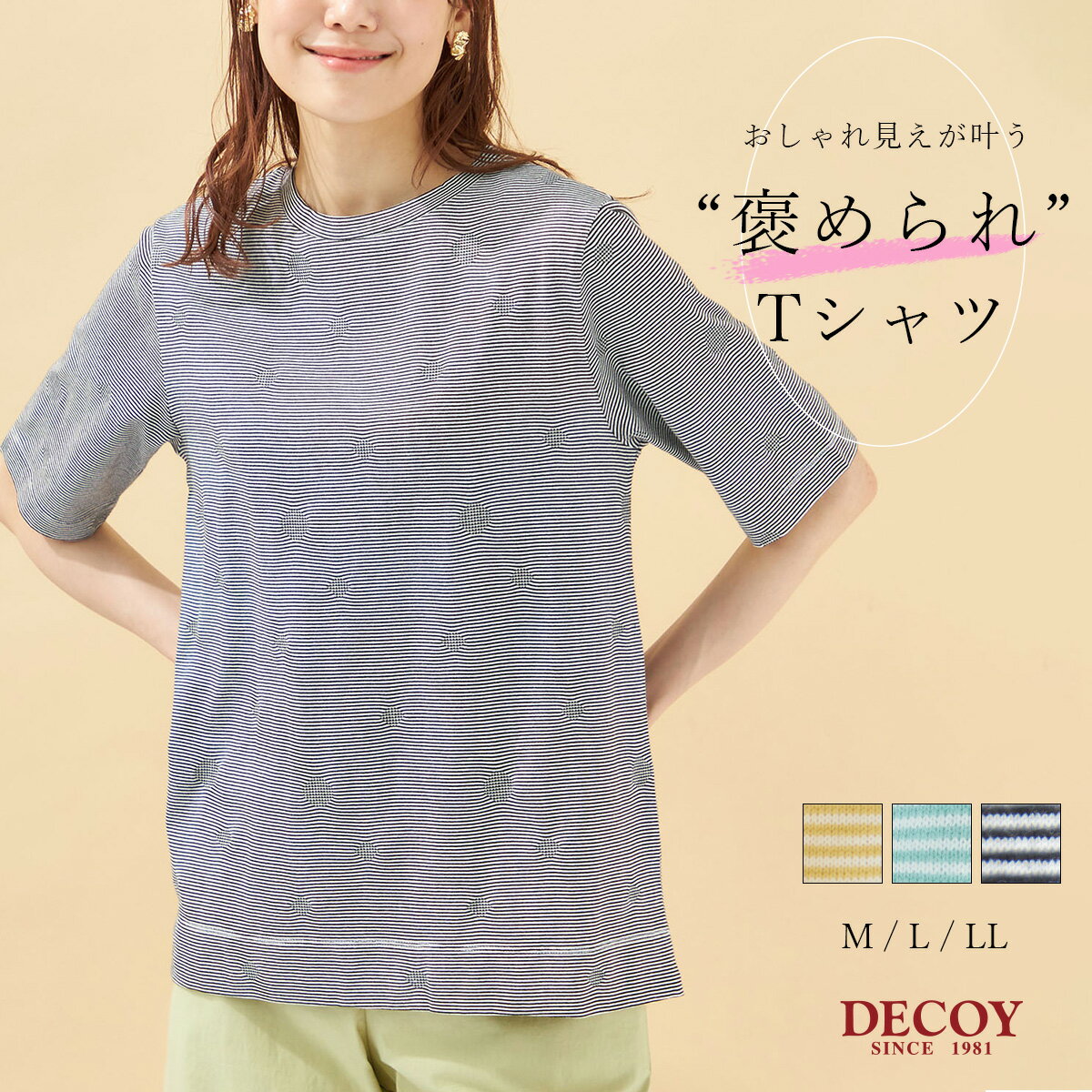 ジャガードTシャツ カットソー レディース トップス 半袖 五分丈 五分袖 ボーダー ドット 柄 かわいい おしゃれ Tシャツ 24SS 春 夏 M L LL クロスプラスオンライン 楽天room 