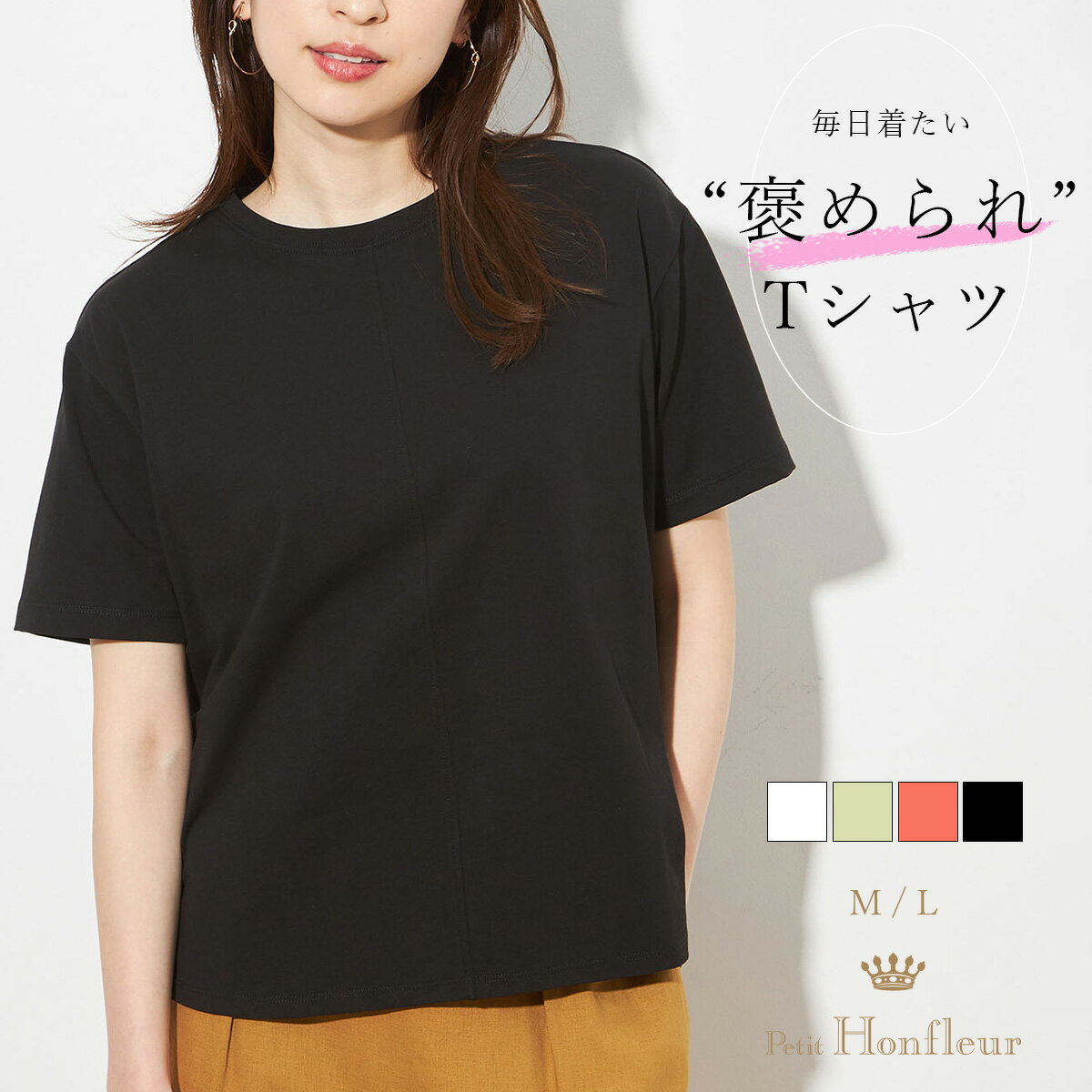 ラウンドヘムTシャツ ラウンドヘム Tシャツ トップス レディース Tシャツ 半袖 クルーネック ヘム ドロップショルダー チュニック 切り替え 体型カバーM L LL 洗濯可 クロスプラスオンライン 楽天room 【 Petit Honfleur / プチオンフルール 】