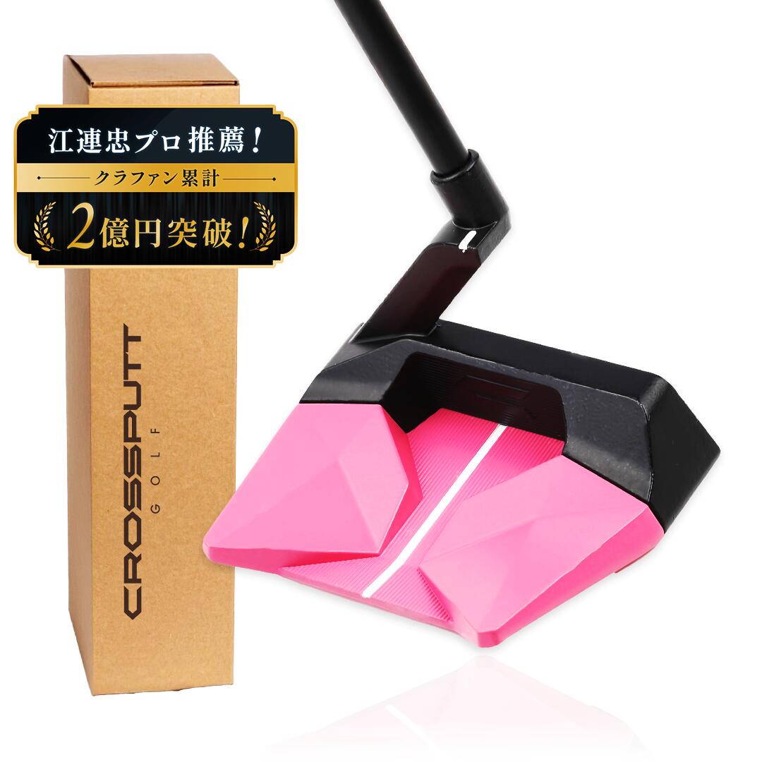 ＼江連プロ大絶賛!!／【特許取得】公式 CROSSPUTT クロスパット パター マレット ネオマレット センタ..