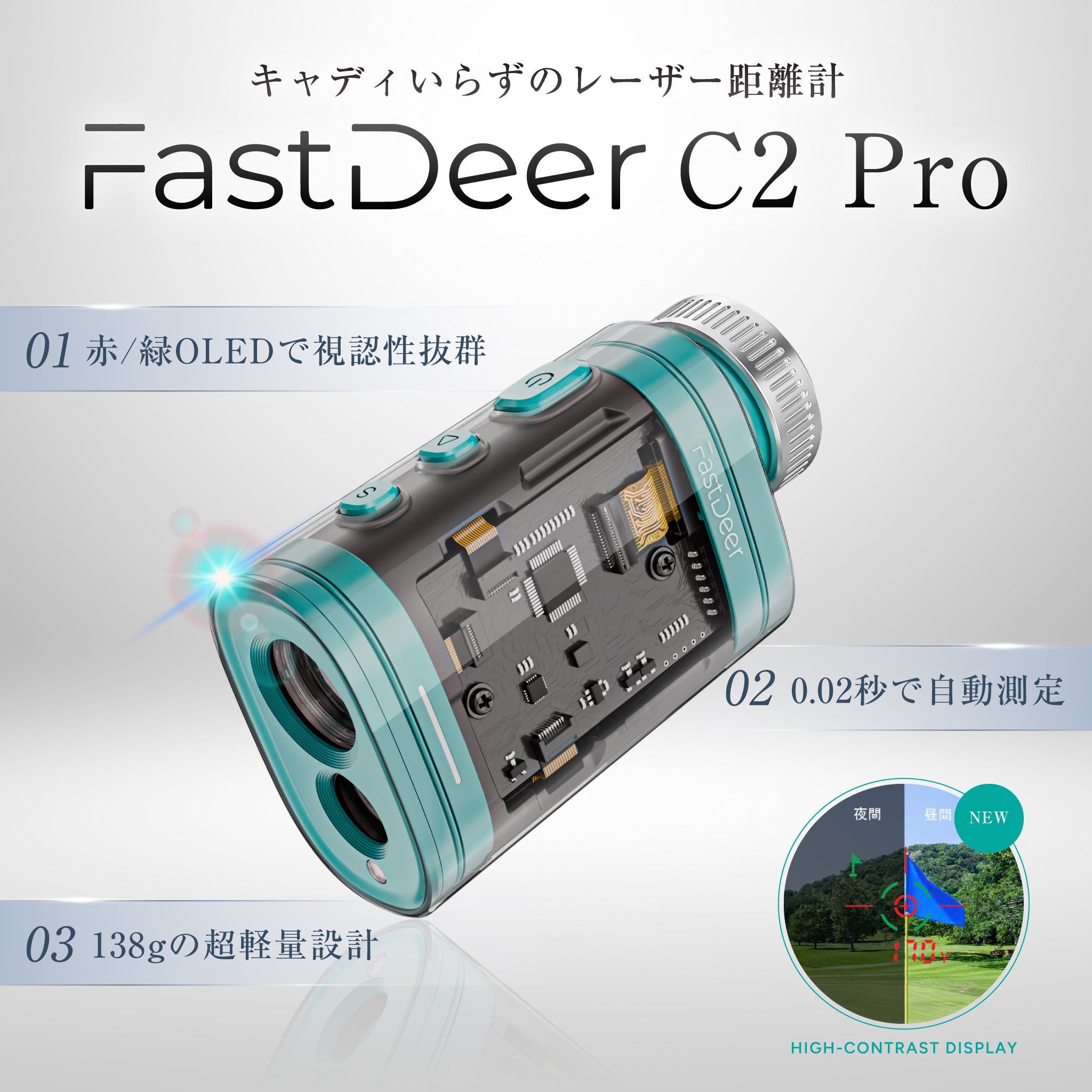 ＼小祝さくらプロ愛用／ FastDeer C2 Pro ゴルフ 距離計 レーザー距離計 ゴルフ 高精度 0.02秒高速測定 高低差スロープ補正 自動旗認識 ピンロック振動 赤緑OLED 6.3倍 IP54防水 USB-C充電 約138g ゴルフレーザー距離計 上位モデル