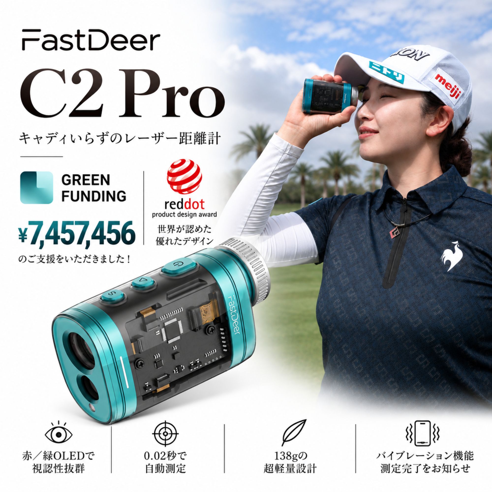 ＼小祝さくらプロ愛用／ FastDeer C2 Pro ゴルフ 距離計 レーザー距離計 ゴルフ 高精度 0.02秒高速測定 高低差スロープ補正 自動旗認識 ピンロック振動 赤緑OLED 6.3倍 IP54防水 USB-C充電 約138g ゴルフレーザー距離計 上位モデル