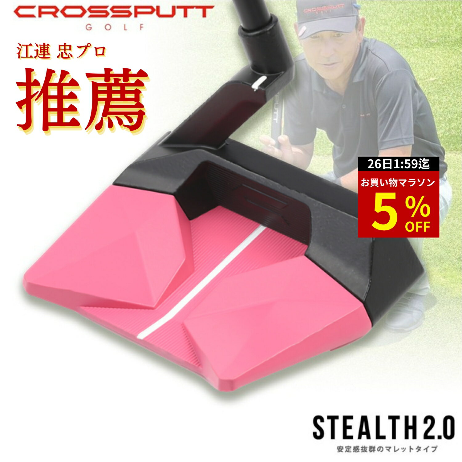楽天市場】crossputt クロスパット ゴルフ パター マレットの通販