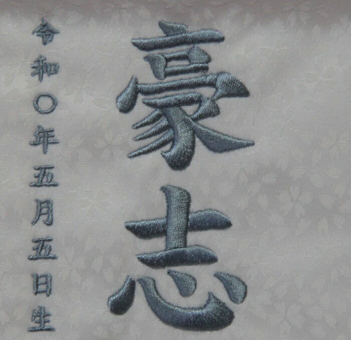 名前旗　男の子用　蒼龍　5344　特小　高さ31センチ　白地小桜柄生地　名前糸青347　白房　　スタンド式　五月人形　端午の節句　刺繍入り　シシュウ　五月　男子　節句用品　名前入れ　旗　スタンド式　　兜　鎧