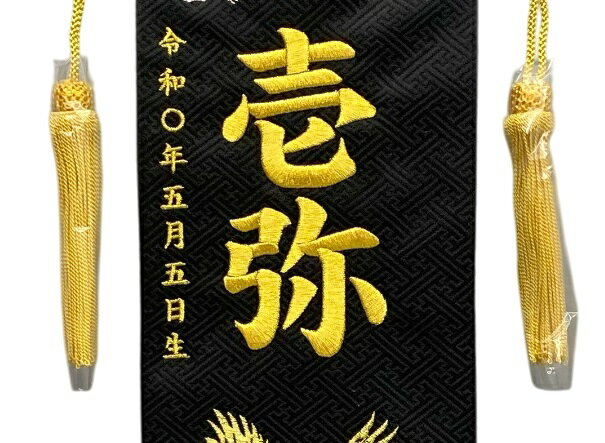 五月人形 名前旗 男の子用 鷹翔 5413 小 高さ39cm 黒地 名前糸金MG2 金茶房 松に鷹刺繍