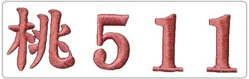 名前旗　女の子用　春花　3436　小　高さ39センチ　白地小桜柄生地　名前糸桃511　白房　イミテーションジュエリー付き　スタンド式　雛人形　ひな人形　刺繍入り　シシュウ　ひな祭り　三月　女子　節句用品　名前入れ　旗