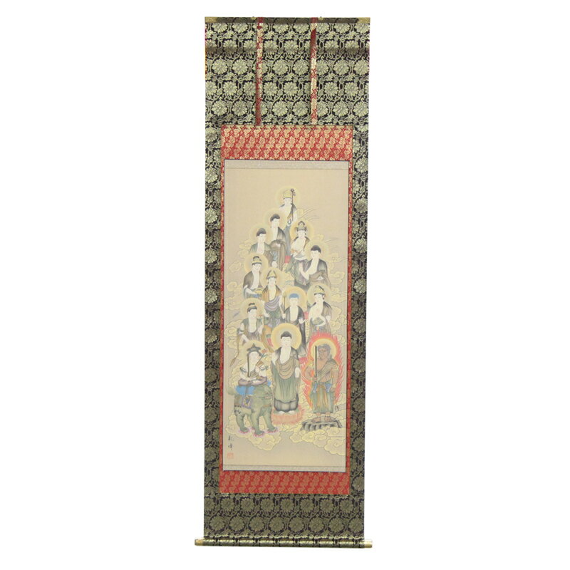 アウトレット品 掛軸仏画 十三佛 (筆者：山村観峰) 法要掛軸 高さ177cm (22a-ya-2379) インテリア ディスプレイ 見切処分品