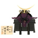 五月人形 兜 単品 辰広 伊達 1/5 伊達政宗 江戸甲冑 櫃付き 幅27cm(524004044F)