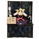 五月人形 兜 収納飾り 1/3 幅40cm(245to0142)鞆美 織田信長 江戸甲冑 根来塗り(青) ym1096n(gk107b/yb1031/yy102...