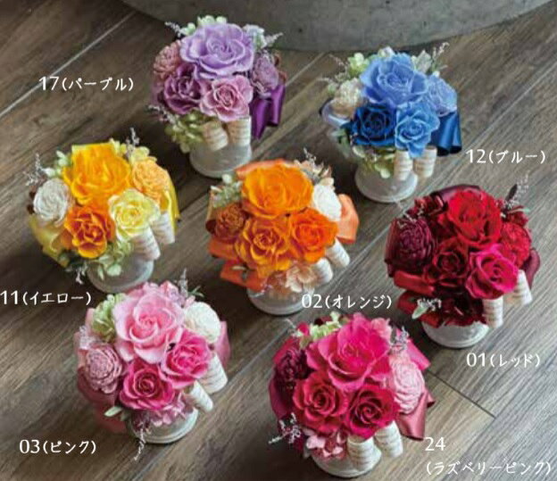 プリザーブドフラワー Presarved Flower Arrangment（no10-1325）Sサイズ 7色から1...