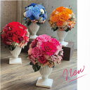 プリザーブドフラワー(ポット) プリザーブドフラワー Presarved Flower Arrangment（no10-1327）Lサイズ 4色から1色を選択 ポット型（6p） 1個入り 高さ170mm クリアケース入り ブリザアレンジ ギフト インテリア